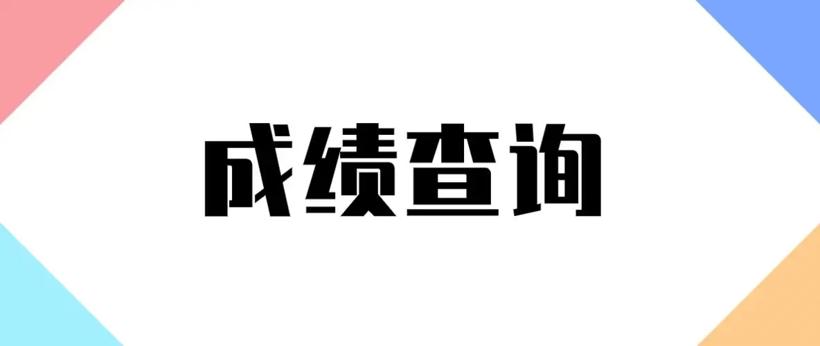 2022高考录取结果一般什么时候 2022年高考录取查询