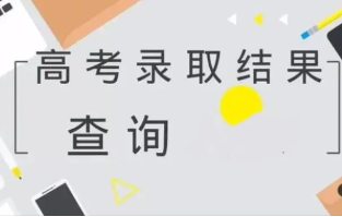 2022辽宁高考档案状态查询入口 2022辽宁高考档案状态在哪里查询