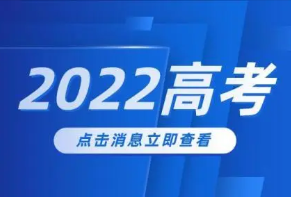 2022黑龙江如何查询高考志愿档案状态 2022年黑龙江高考录取状态查询入口