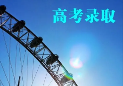 2022甘肃如何查询高考志愿档案状态 甘肃省高考志愿档案状态查询方法