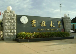 2022吉林大学特色优势专业有哪些 吉林大学专业有哪些专业比较好