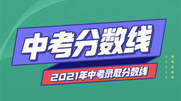 2022年中考政策新调整是什么 2022年中考政策及中考改革最新方案