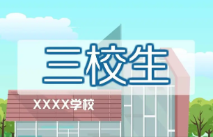 2022年云南专科录取批次时间 云南省三校生专科录取时间