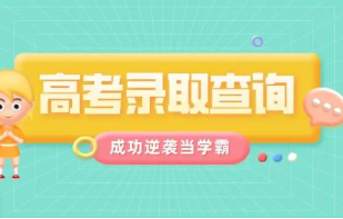 2022湖南高考艺术类本科批录取时间 湖南艺术类本科批什么时候开始录取