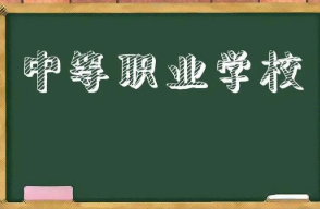 2022重庆中职录取分数线 重庆2022中职类录取最低控制分数线是多少