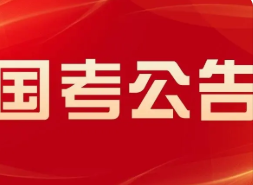 2022国考计划补录5182人 2022国考补录报考时间及程序安排