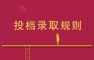 2022高考投档比例105多的5个怎么办 105%投档,多的5%怎么处理