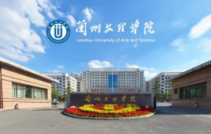 甘肃兰州文理学院2022录取查询 兰州文理学院什么时候录取