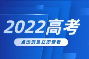 2022重庆高考艺术类本科批录取时间 重庆艺术类本科什么时候录取