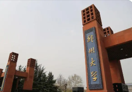 郑州大学2022艺术类专业各省录取分数线是多少分 郑州大学艺术类专业录取分数线一览表
