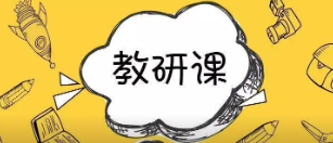 2022幼儿园小班教研活动记录表 幼儿园小班教研活动记录范文汇总