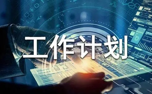 2022财务工作总结及下一年工作计划 财务工作总结及下一年工作计划模板