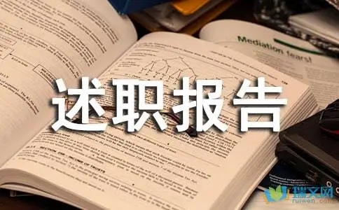 社区书记述职报告2022年 村社区书记述职报告范文