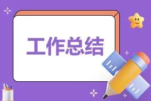 驻村第一书记年度考核个人总结 驻村第一书记工作总结2022