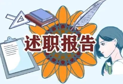 2022校长述学述职述廉述法报告 校长述学述职述廉述法报告最新