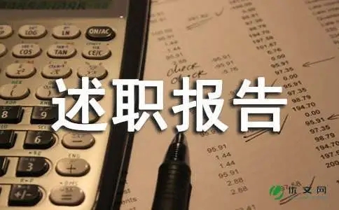 2023年乡镇人大述职述廉报告 乡镇人大述职述廉报告范文最新