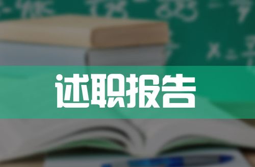 2022年德能勤绩能廉个人述职报告 德能勤绩能廉个人述职报告模板