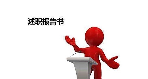 2022年国企党支部书记述职报告 国企党支部书记述职报告最新完整版