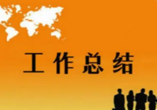 2022企业文秘个人工作总结 企业文秘个人实习期工作总结模板