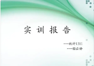 2023计算机专业的实训总结报告 最新计算机实训总结报告优质