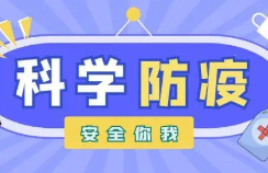 疫情三年间基层防疫先进事迹材料 最新防疫个人先进事迹材料字优秀