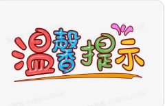 2023幼儿园寒假期间的温馨提示 最新幼儿园立冬温馨提示优秀