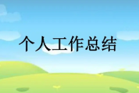 团员个人年度总结2022最新版 大学生团员年度个人总结