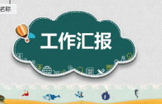 2023年乡镇生态环境保护实施方案 乡镇生态环境保护工作汇报