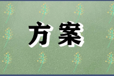 2022春节文化策划活动方案 最新春节文化活动方案策划