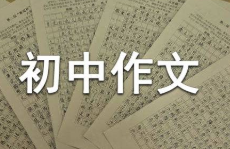 关于我在疫情中成长作文800字初中 我在疫情中成长优秀作文