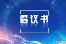 一盔一戴安全骑行倡议书范文  2023年一盔一带交通安全倡议书