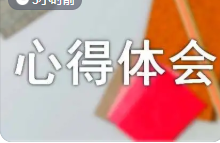 2023年教师加强思政工作心得体会 最新教师加强思政工作心得体会怎么写