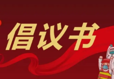 2023年4月23日读书日活动倡议书 最新4月23日世界读书日倡议书