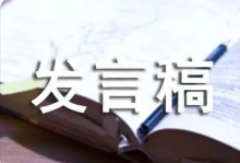 最新开学典礼家长发言稿 家长学校开学典礼家长发言稿2023