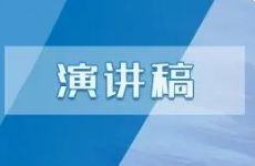 2023大学学生会竞选演讲稿 大学学生会竞选演讲稿800字