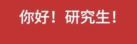 考研究生一共考几科 考研难度大不大