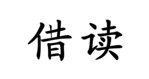 广州高中借读需要多少钱 广州高中借读生政策最新