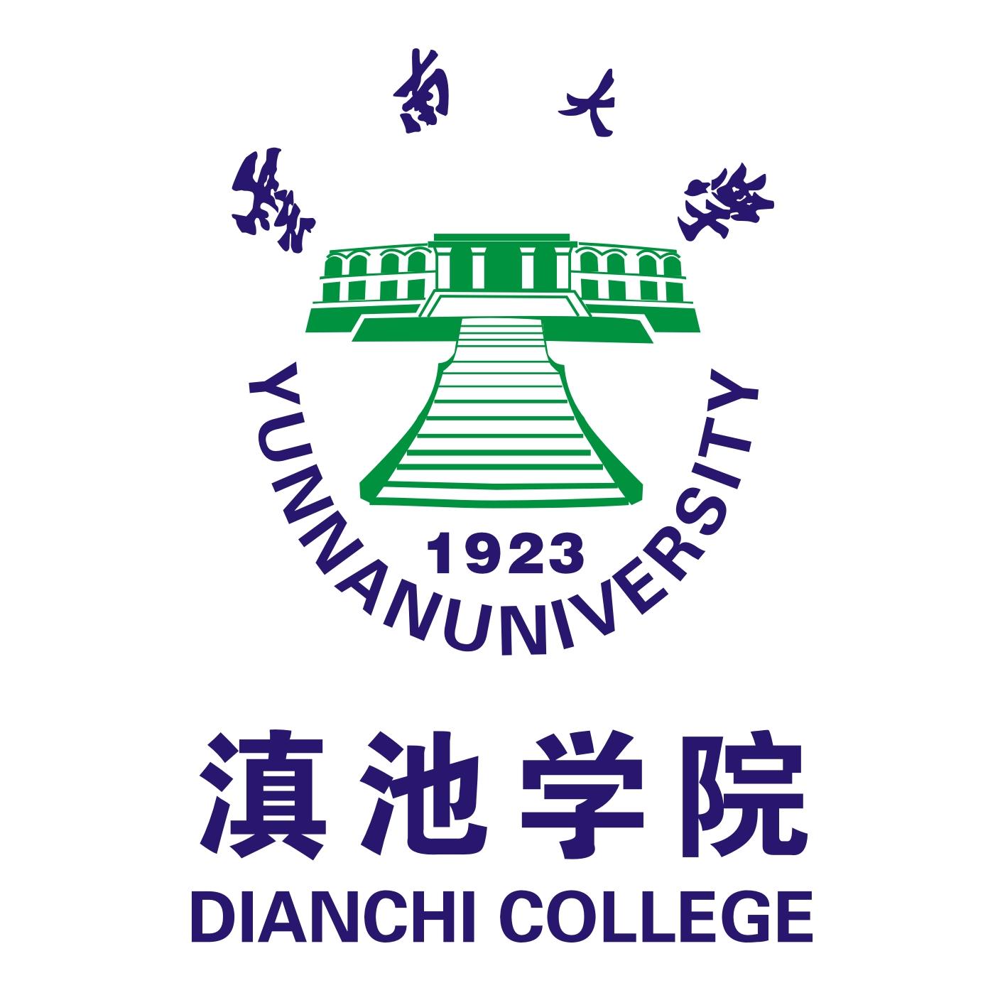 2021云南大学滇池学院学费多少钱一年-各专业收费标准