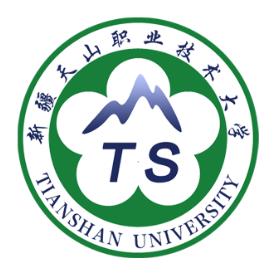 新疆天山职业技术大学2021年招生计划(各专业招生人数）