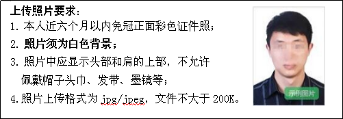 黑龙江省教师资格证报名时间2021年下半年(图2)