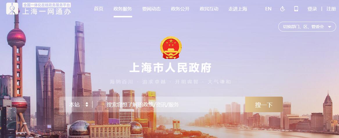 2021下半年上海教师资格证认定时间|认定入口-上海市人民政府一网通办